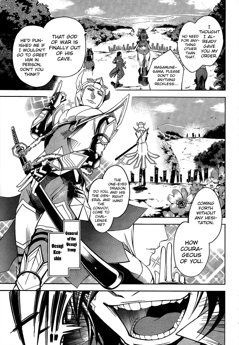 Sengoku Basara 3 - Roar of Dragon Chapter 0 11